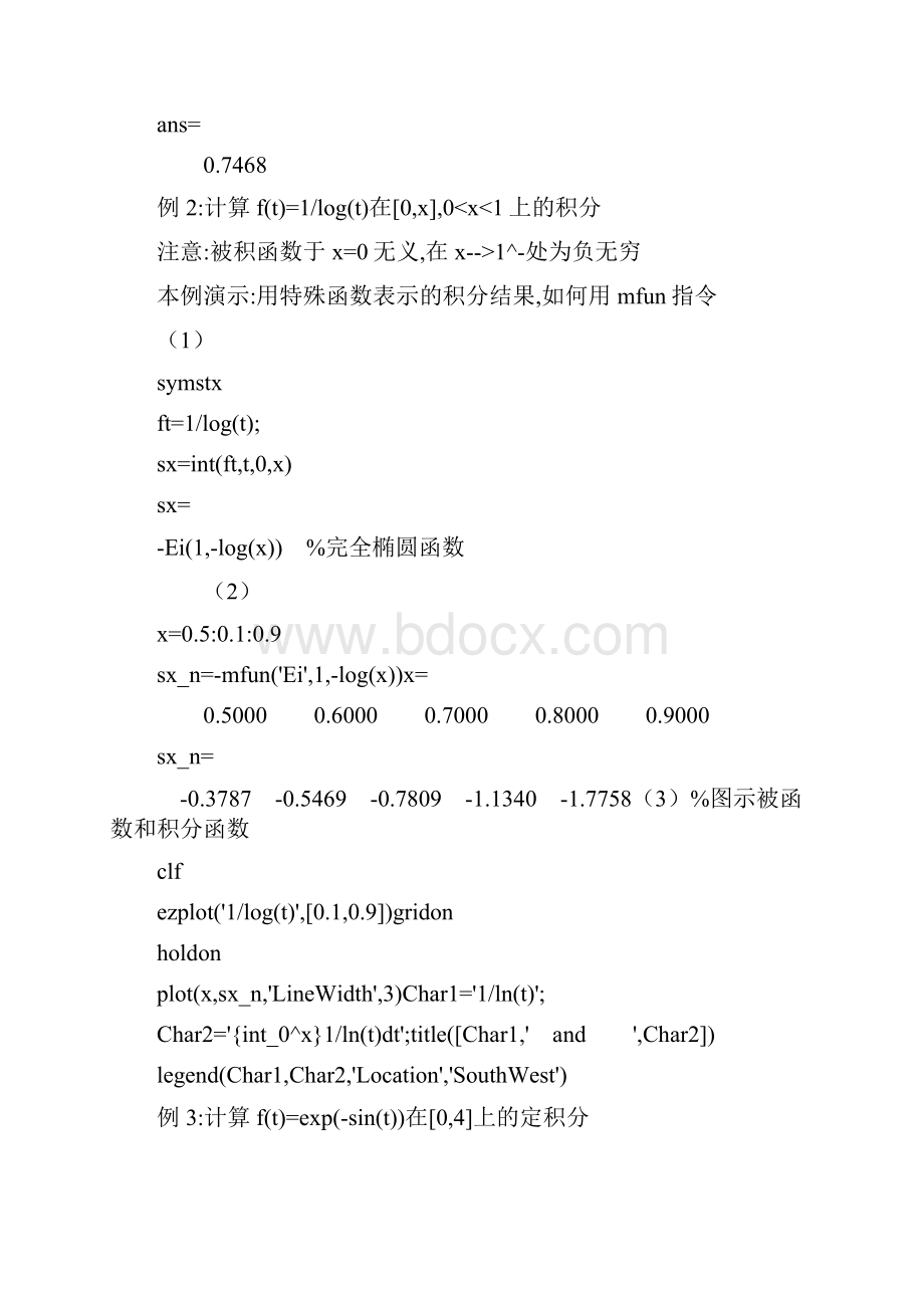 Matlab积分函数.docx_第2页