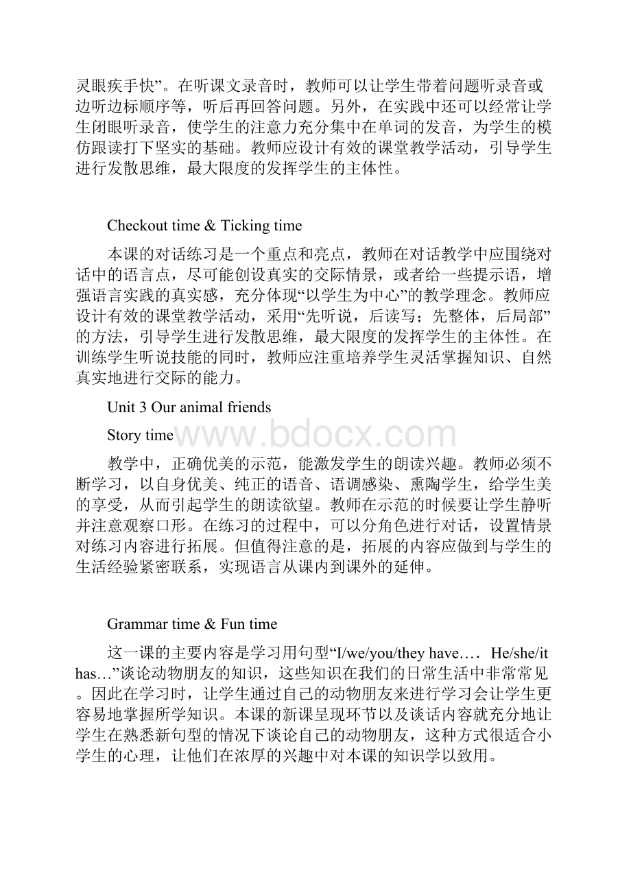 新译林版五年级上册各单元教学反思word版本电子教案.docx_第3页