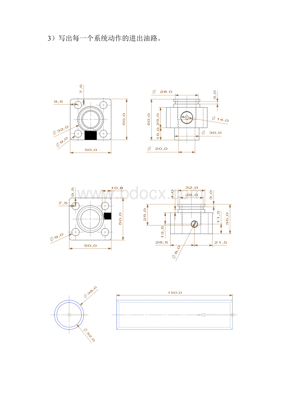 液压与气压传动实验报告.docx_第2页