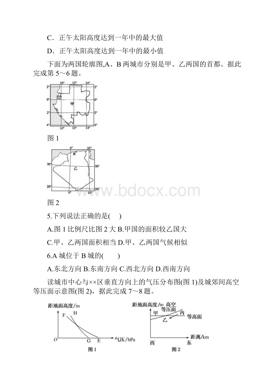 学年高二地理下学期第一次月考试题2.docx_第2页