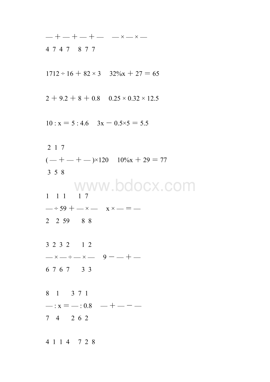 小升初简便计算及解方程专项复习题69.docx_第2页