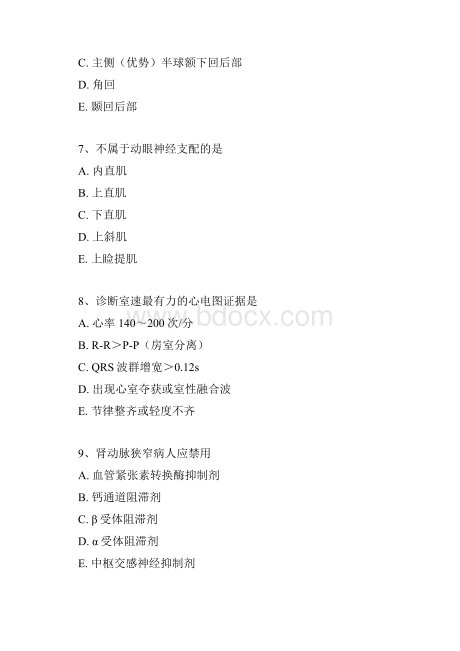 全科医师考试题全科医师考试题12附全部答案.docx_第3页