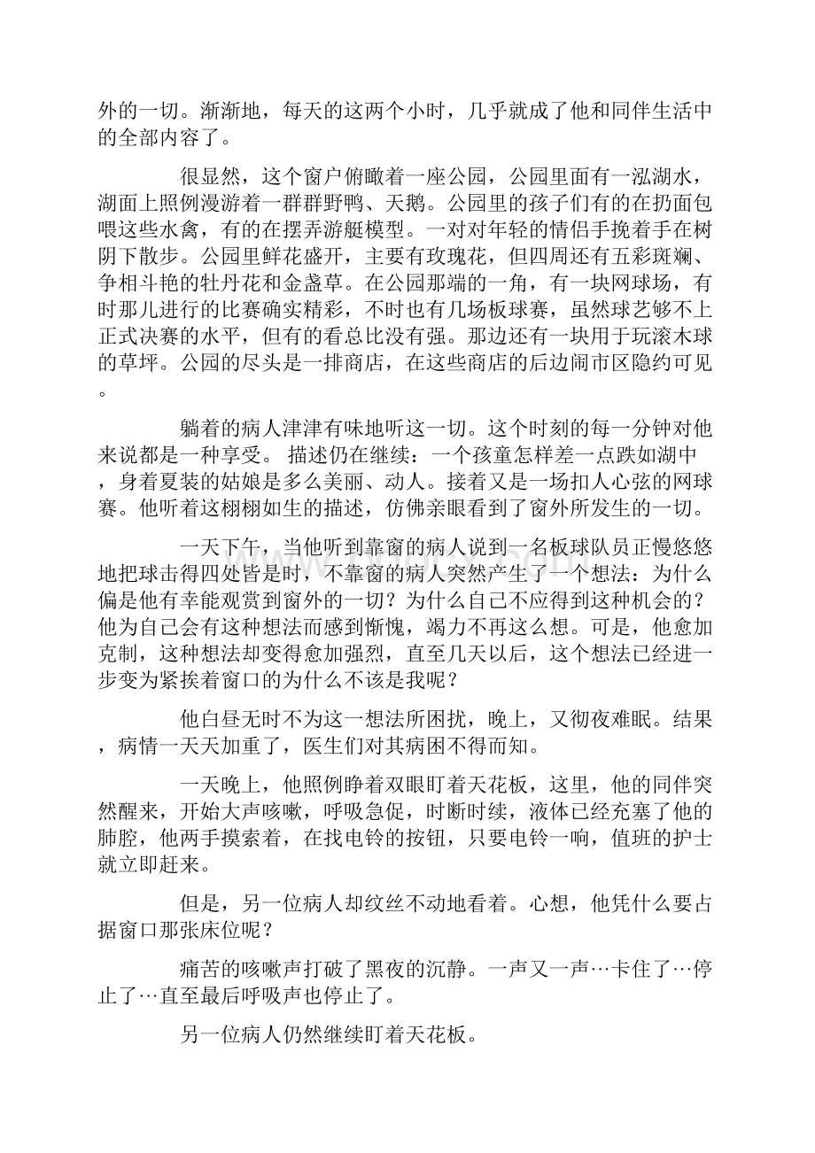 级《语文教学设计与案例分析》考试题.docx_第2页