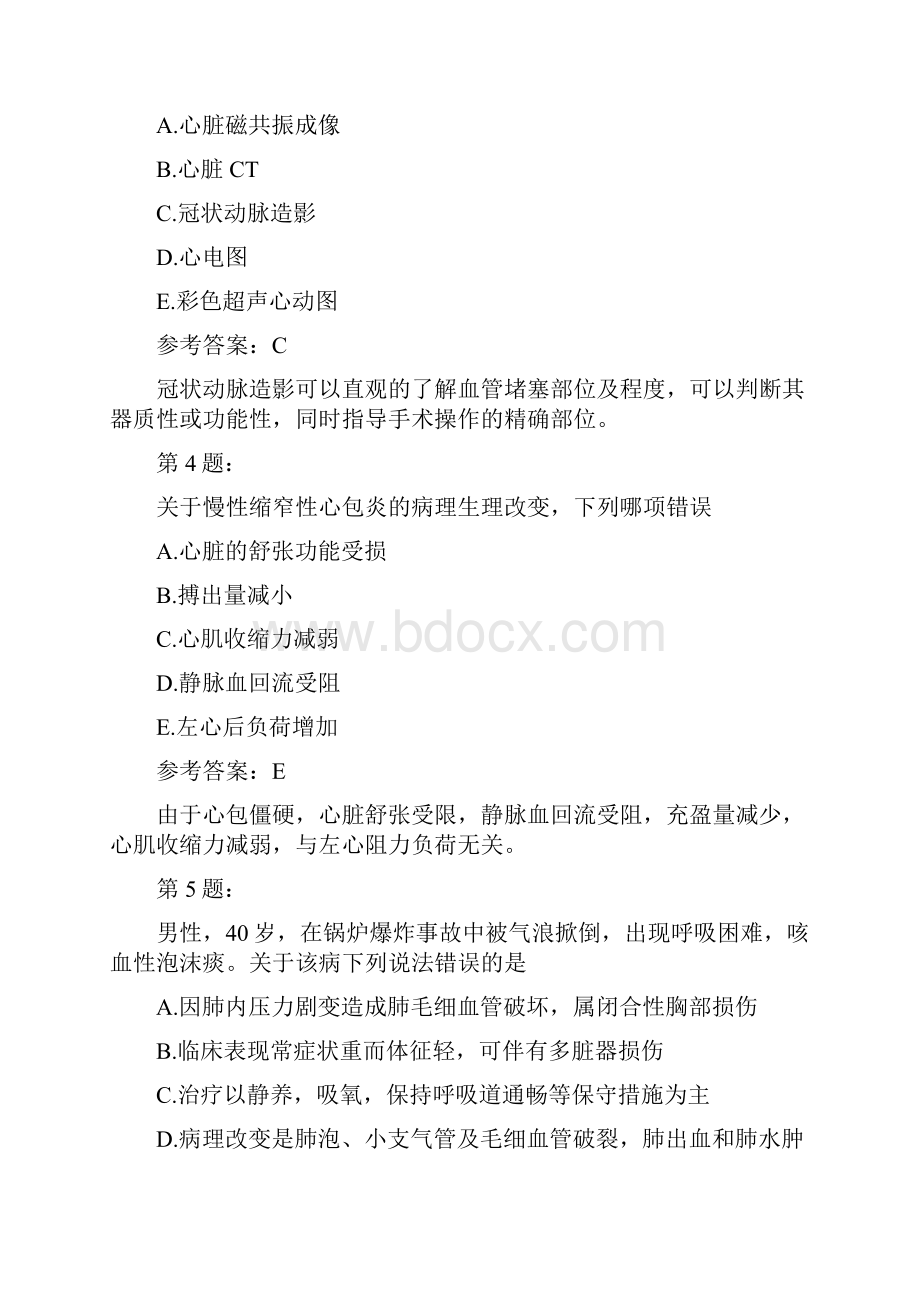 胸心外科学专业知识13.docx_第2页