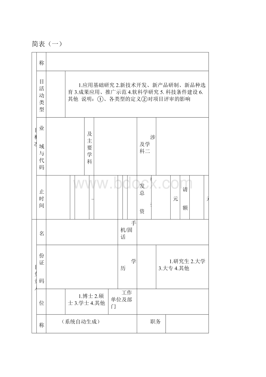 仅作草稿使用lyun.docx_第2页