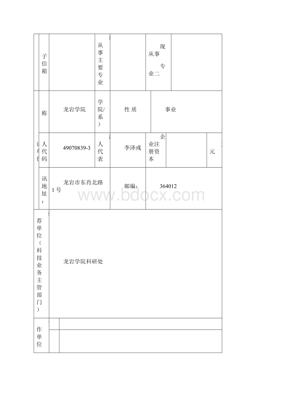 仅作草稿使用lyun.docx_第3页