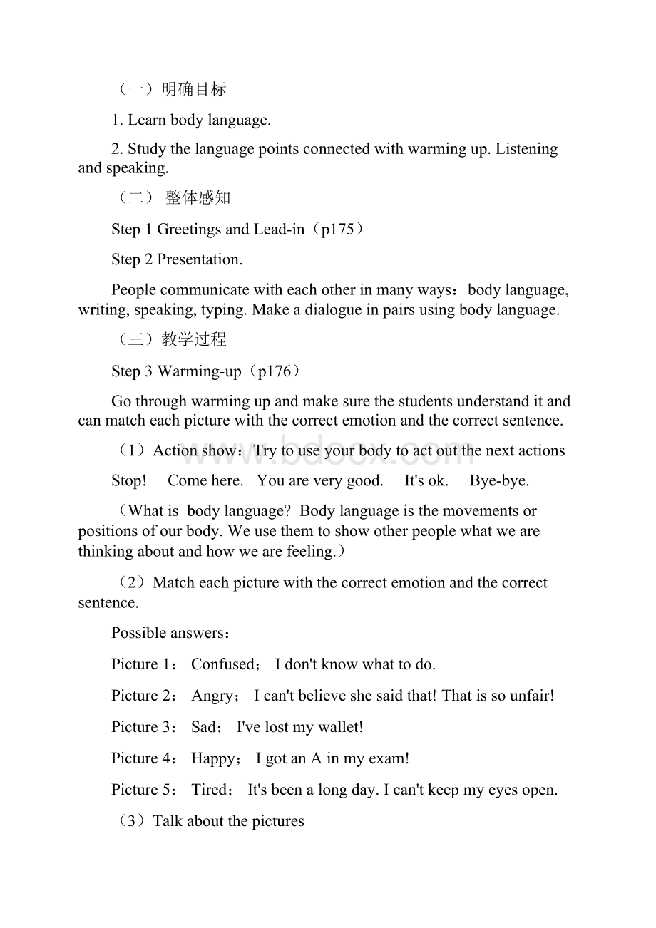 人教新课标必修四 Unit 4 Body Language教案.docx_第2页