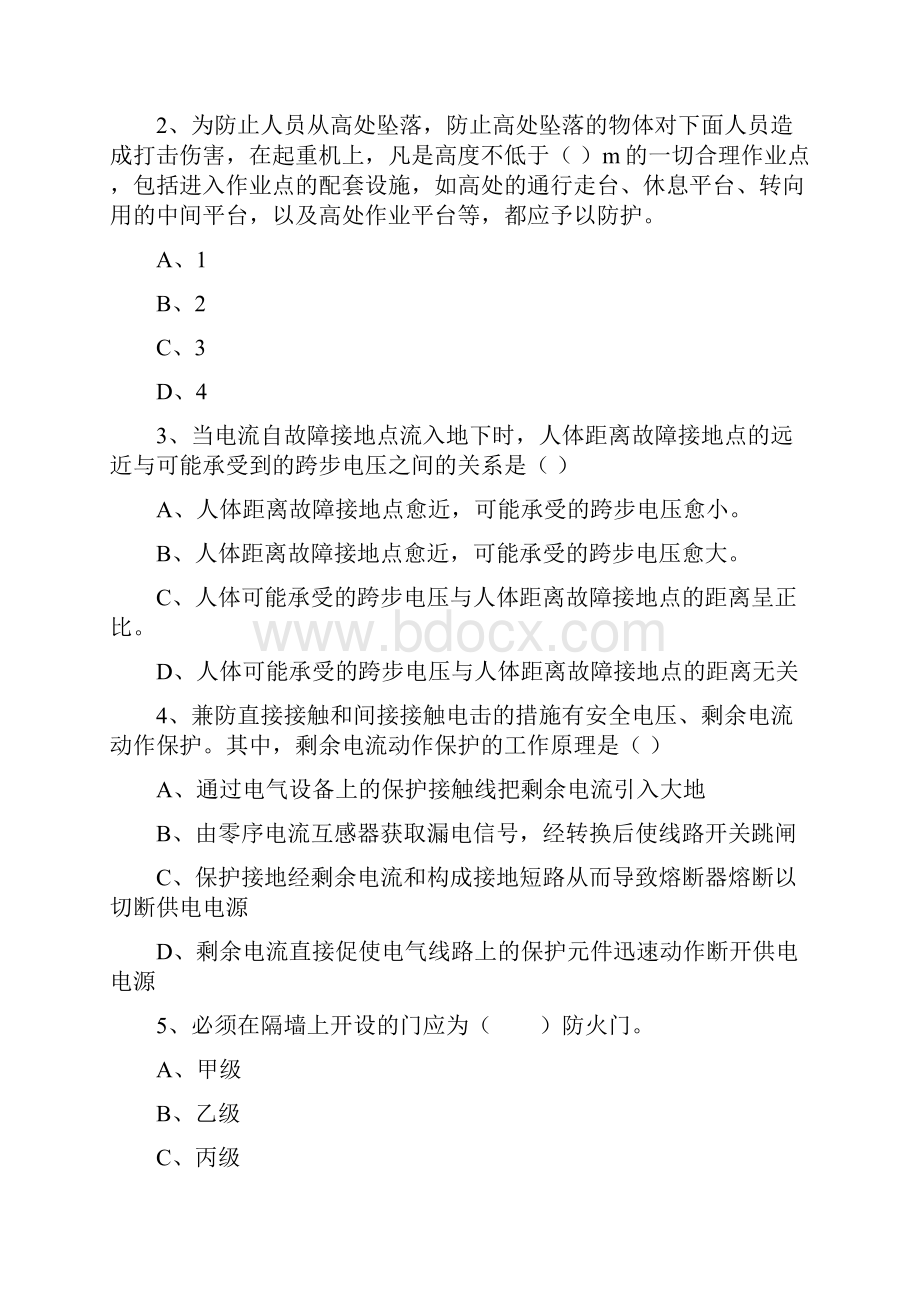 注册安全工程师考试《安全生产技术》强化训练试题C卷 含答案.docx_第2页