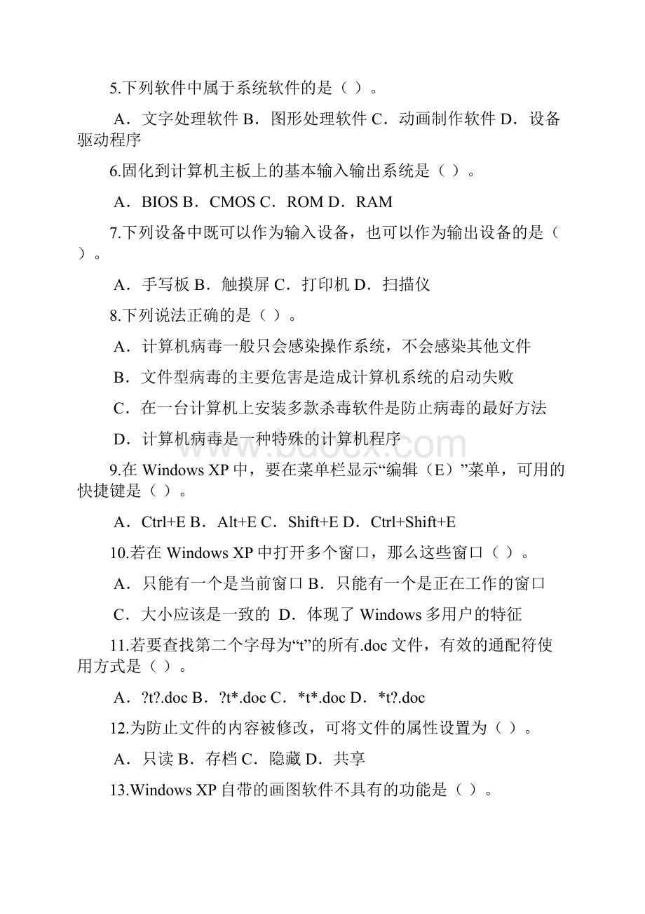 高考题专业综合.docx_第2页