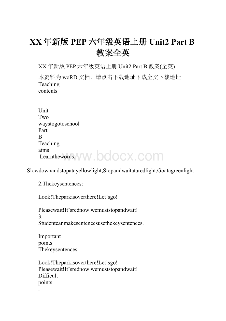 XX年新版PEP六年级英语上册Unit2 Part B教案全英.docx_第1页