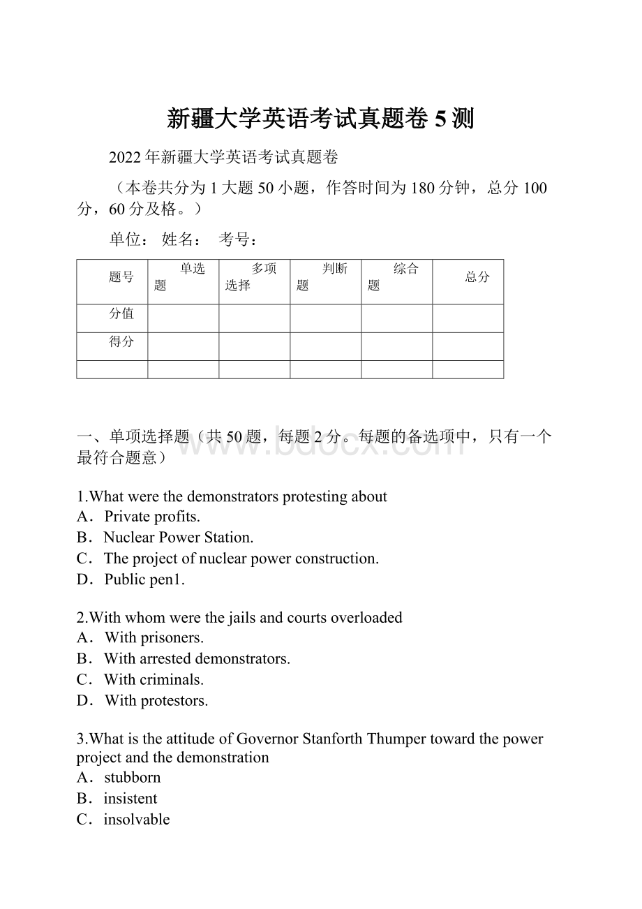 新疆大学英语考试真题卷5测.docx_第1页