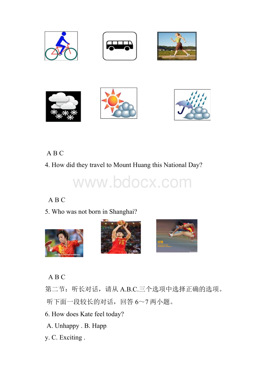 浙江省杭州市青春中学九年级中考模拟英语试题.docx_第2页