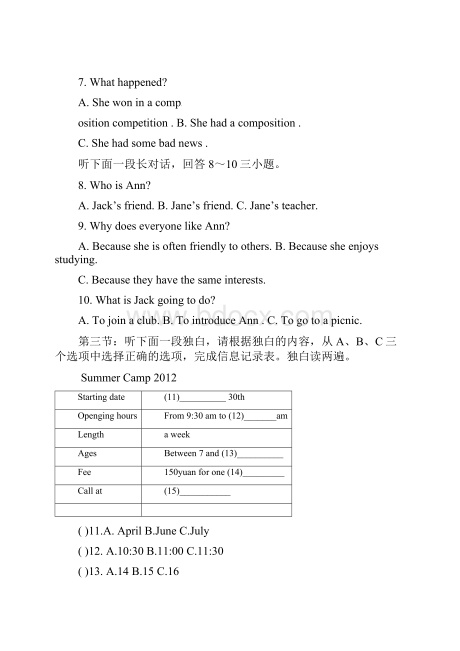 浙江省杭州市青春中学九年级中考模拟英语试题.docx_第3页