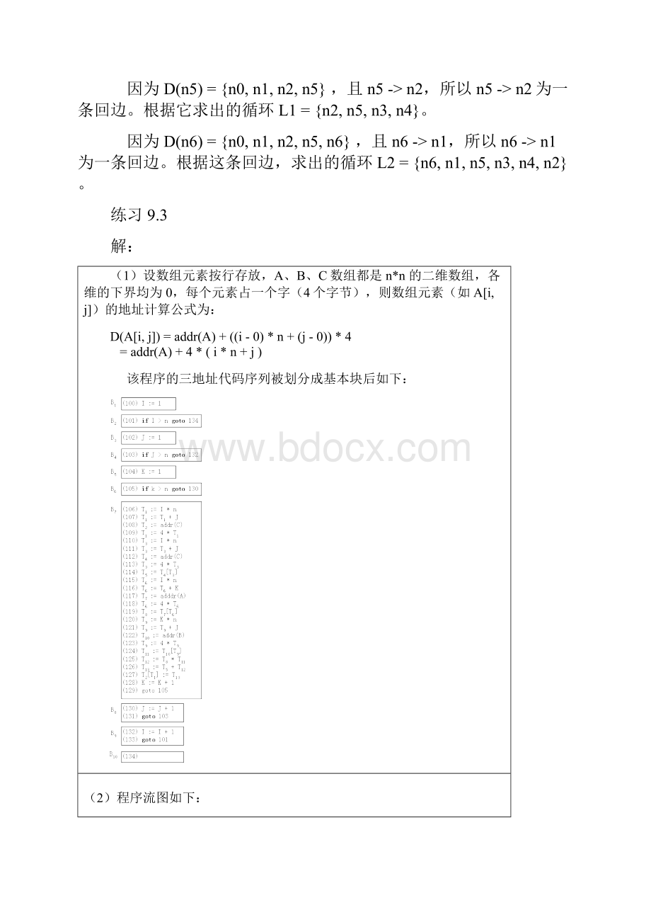 xt09答案.docx_第2页