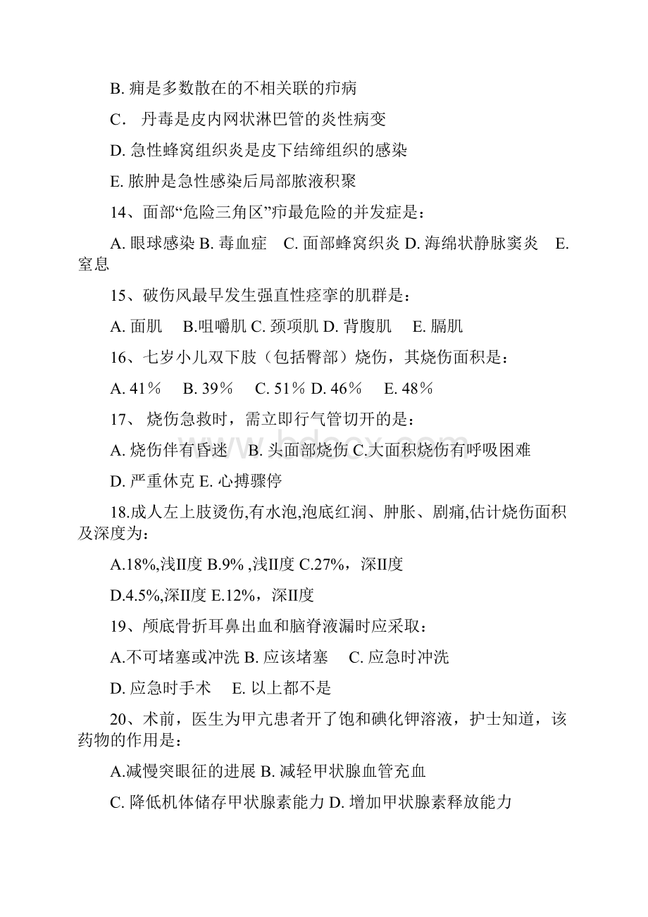 整理护理大专函授班外科护理学作业题一.docx_第3页