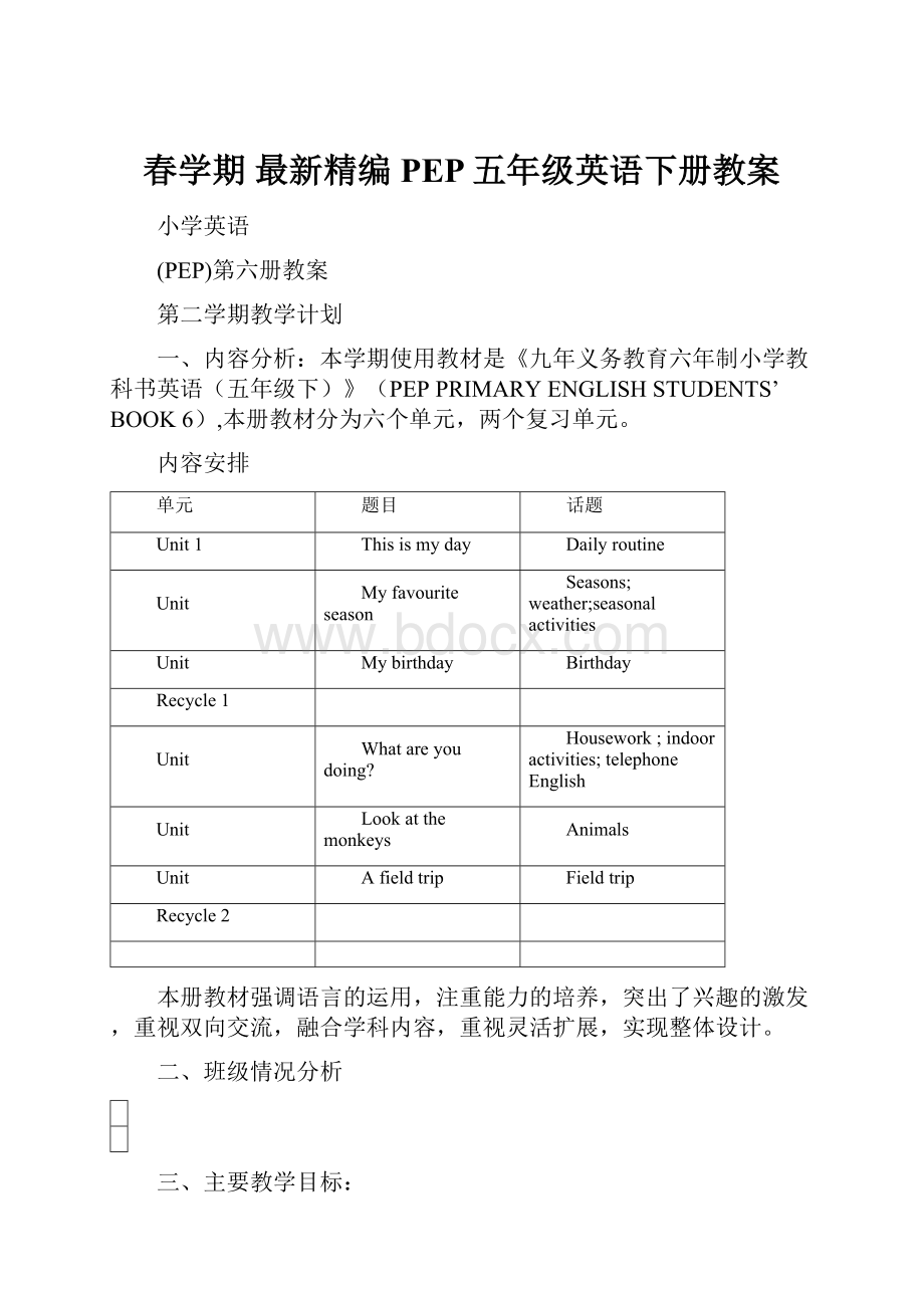 春学期 最新精编PEP五年级英语下册教案.docx_第1页