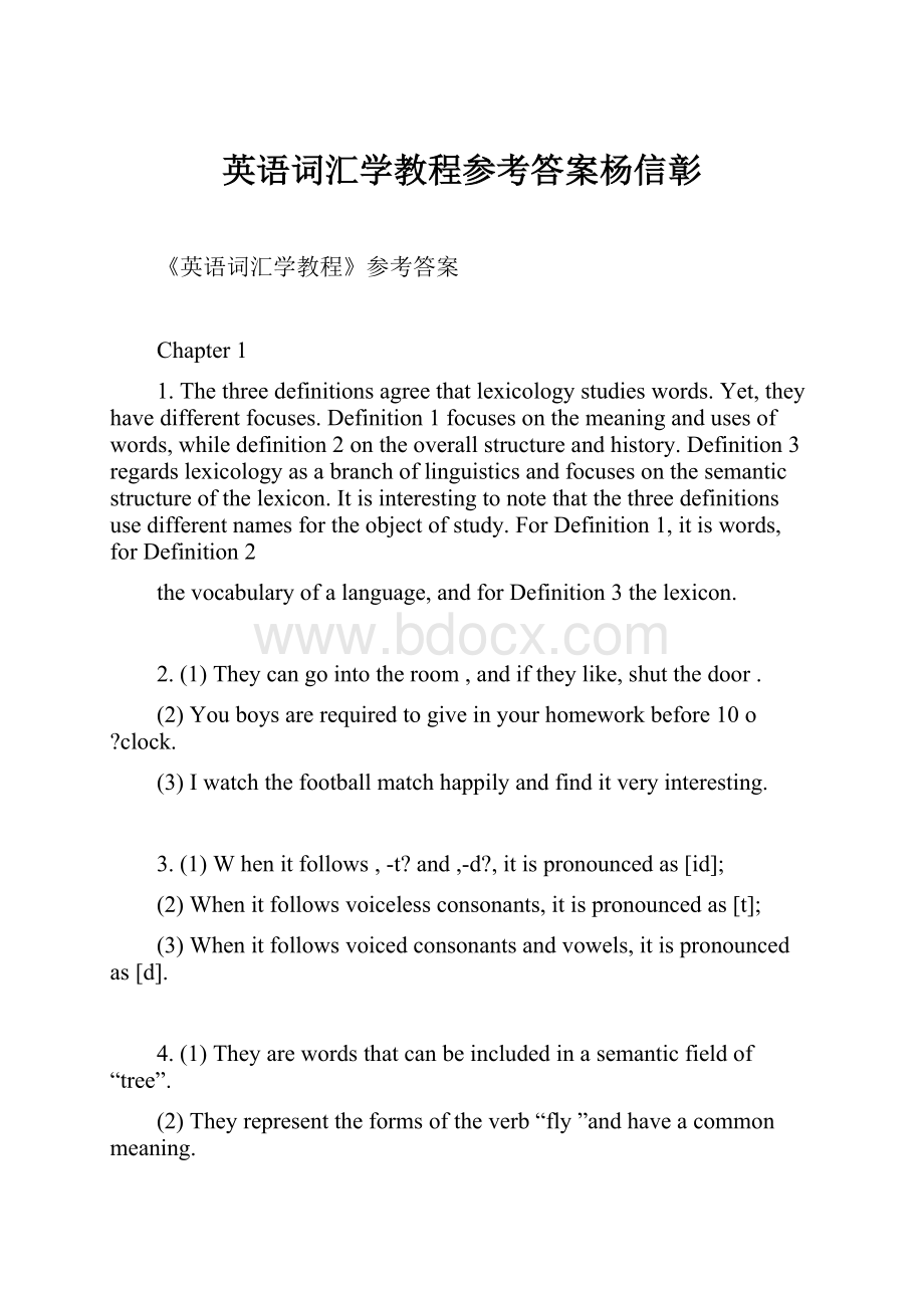 英语词汇学教程参考答案杨信彰.docx