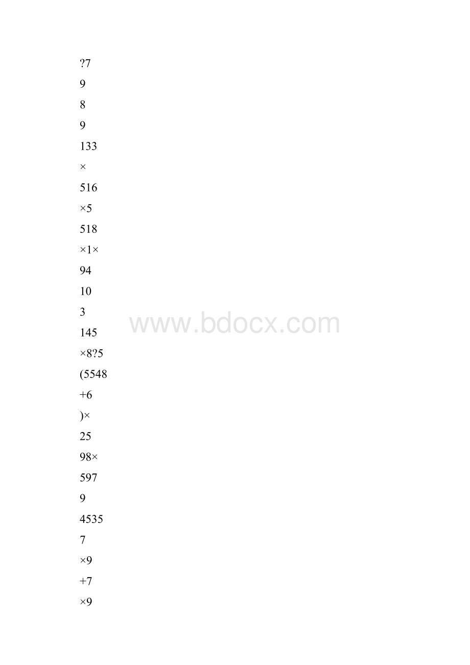 最新课课大考卷小学数学计算能力训练优秀名师资料.docx_第3页