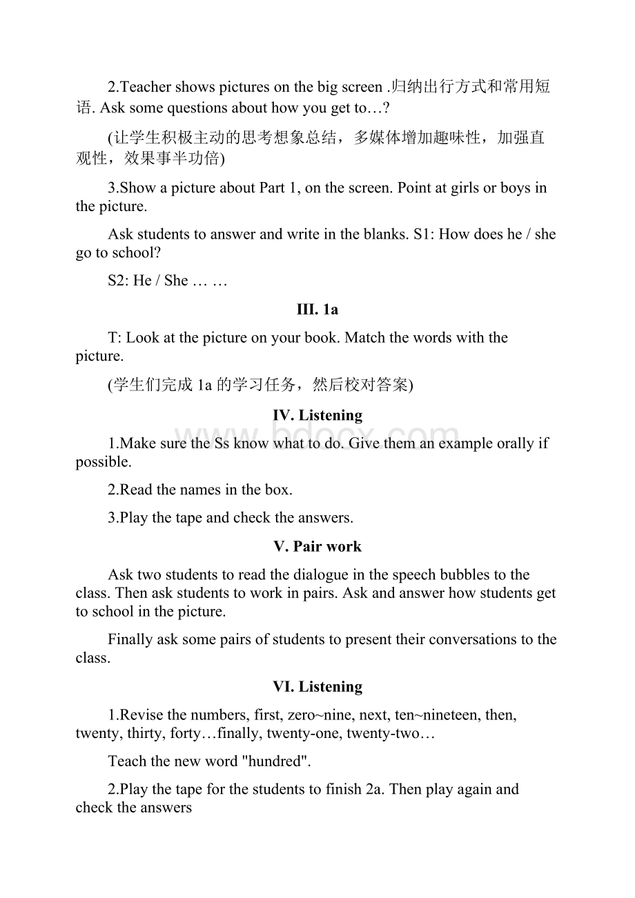 Unit3Howdoyougettoschool教案新人教版七年级下最新整理.docx_第3页