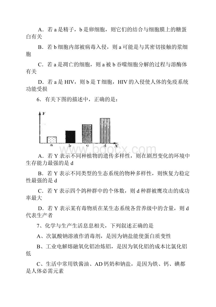 高三联考理综试题 含答案.docx_第3页