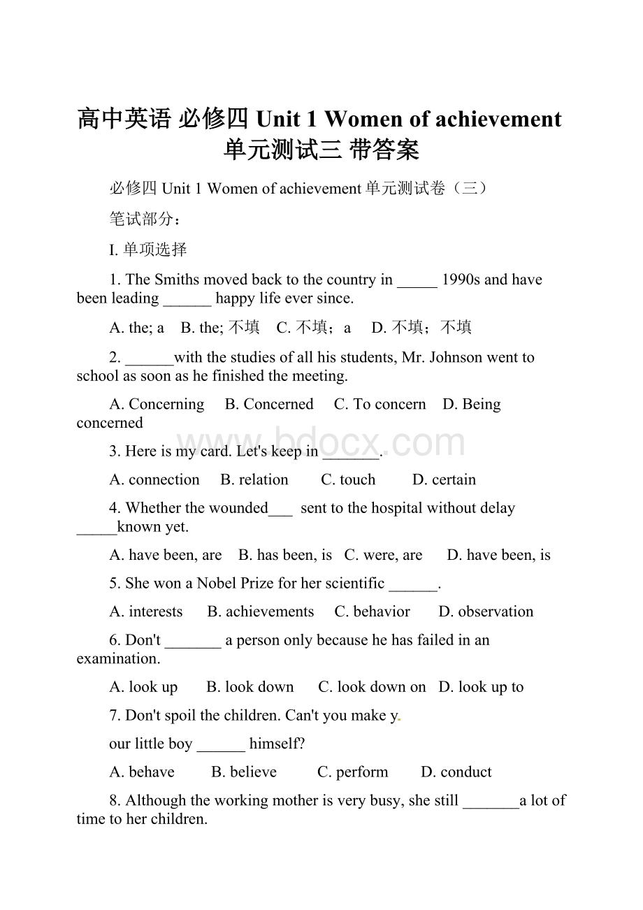 高中英语 必修四 Unit 1 Women of achievement单元测试三 带答案.docx