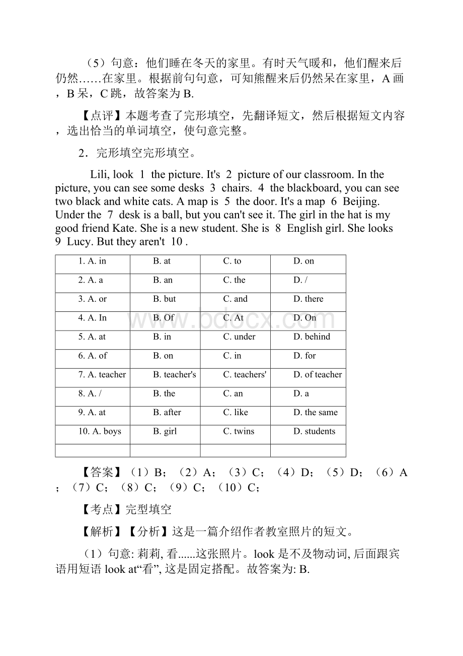 常州市小学英语完形填空试题附答案.docx_第2页