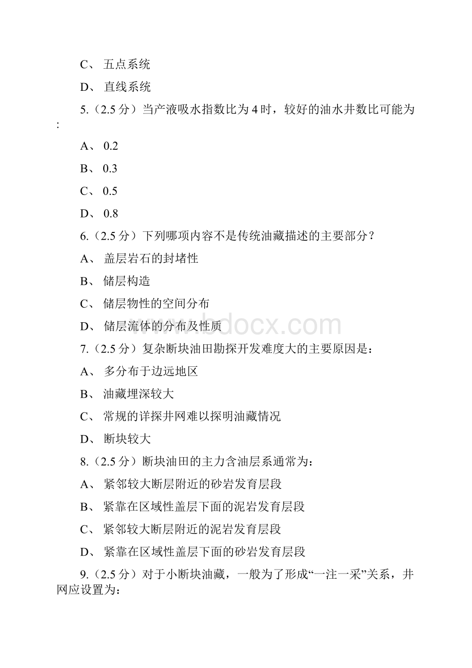 奥鹏教育远程油藏工程答案doc.docx_第2页