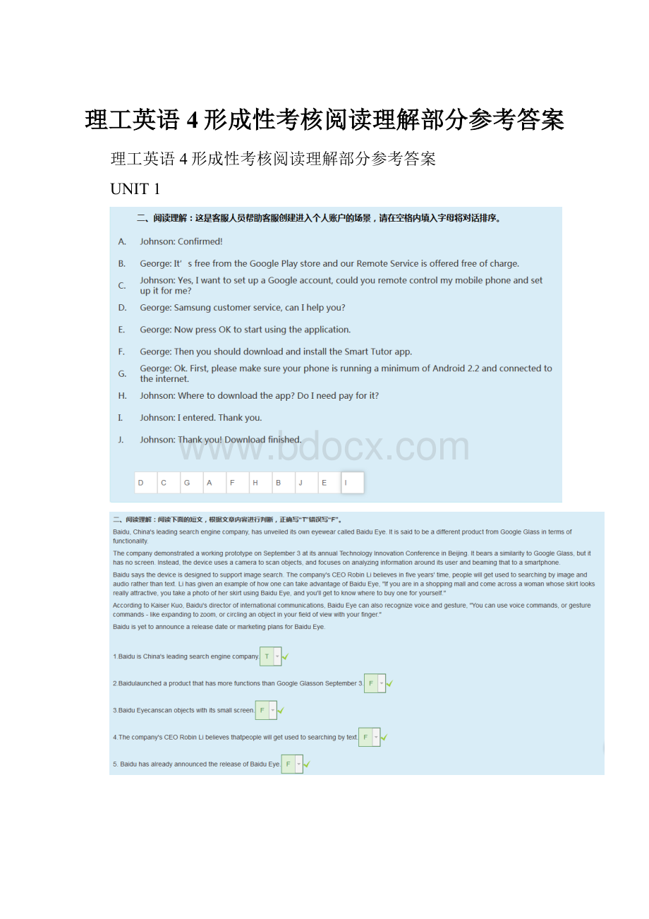 理工英语4形成性考核阅读理解部分参考答案.docx