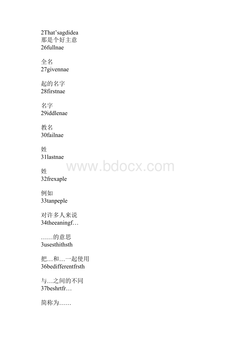 八年级英语上册词组大全1.docx_第3页