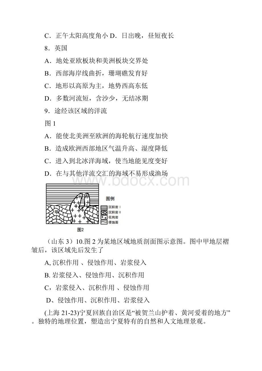 高三地理综合演练原稿.docx_第3页