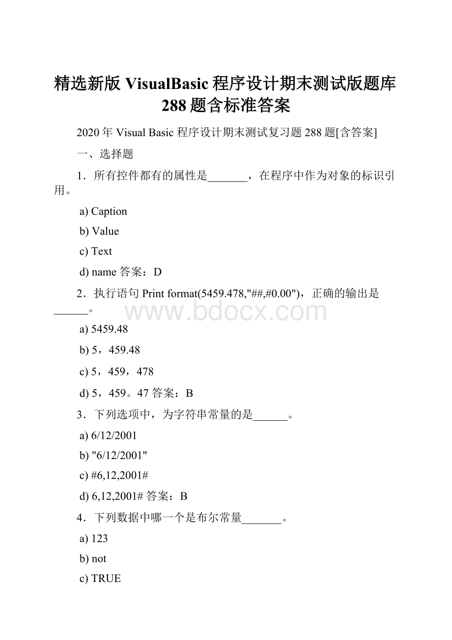 精选新版VisualBasic程序设计期末测试版题库288题含标准答案.docx