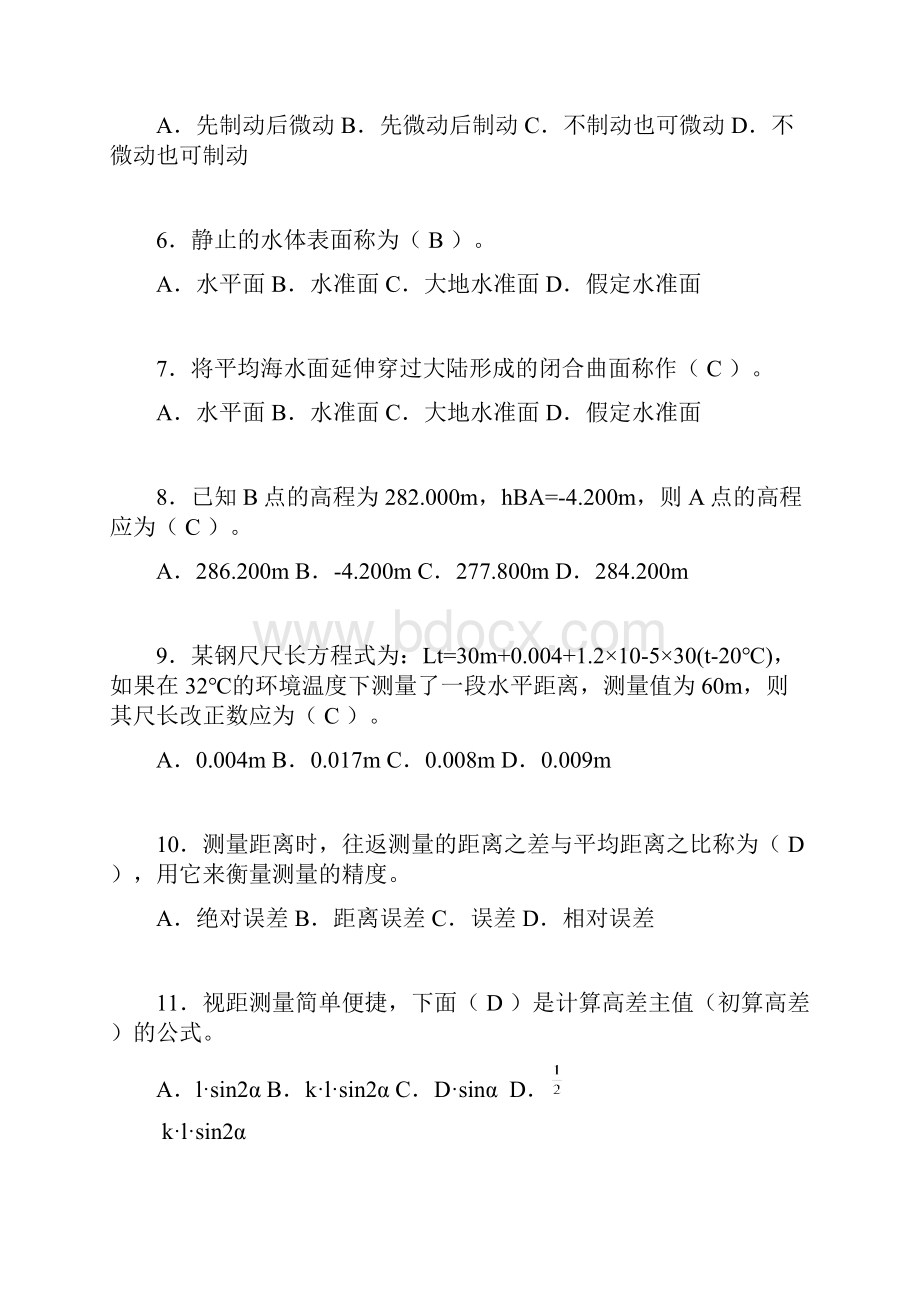 建筑工程测量试题库含答案及图文dk.docx_第2页