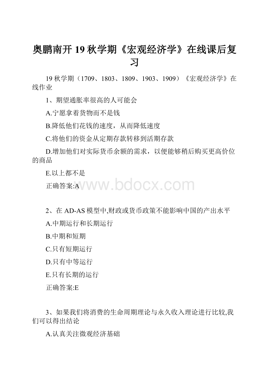 奥鹏南开19秋学期《宏观经济学》在线课后复习.docx