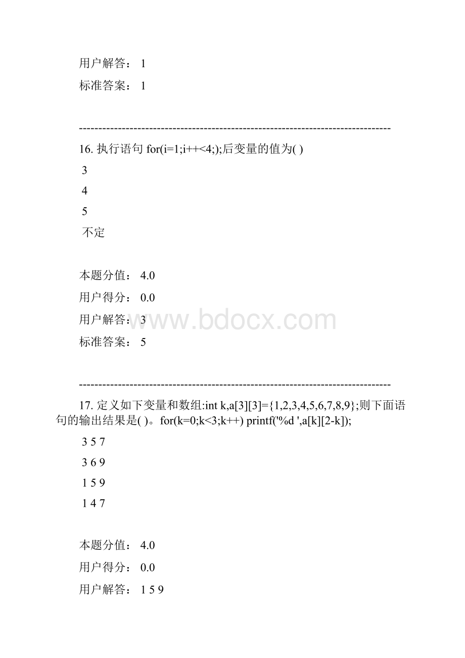 C语言程序的设计课程作业.docx_第2页