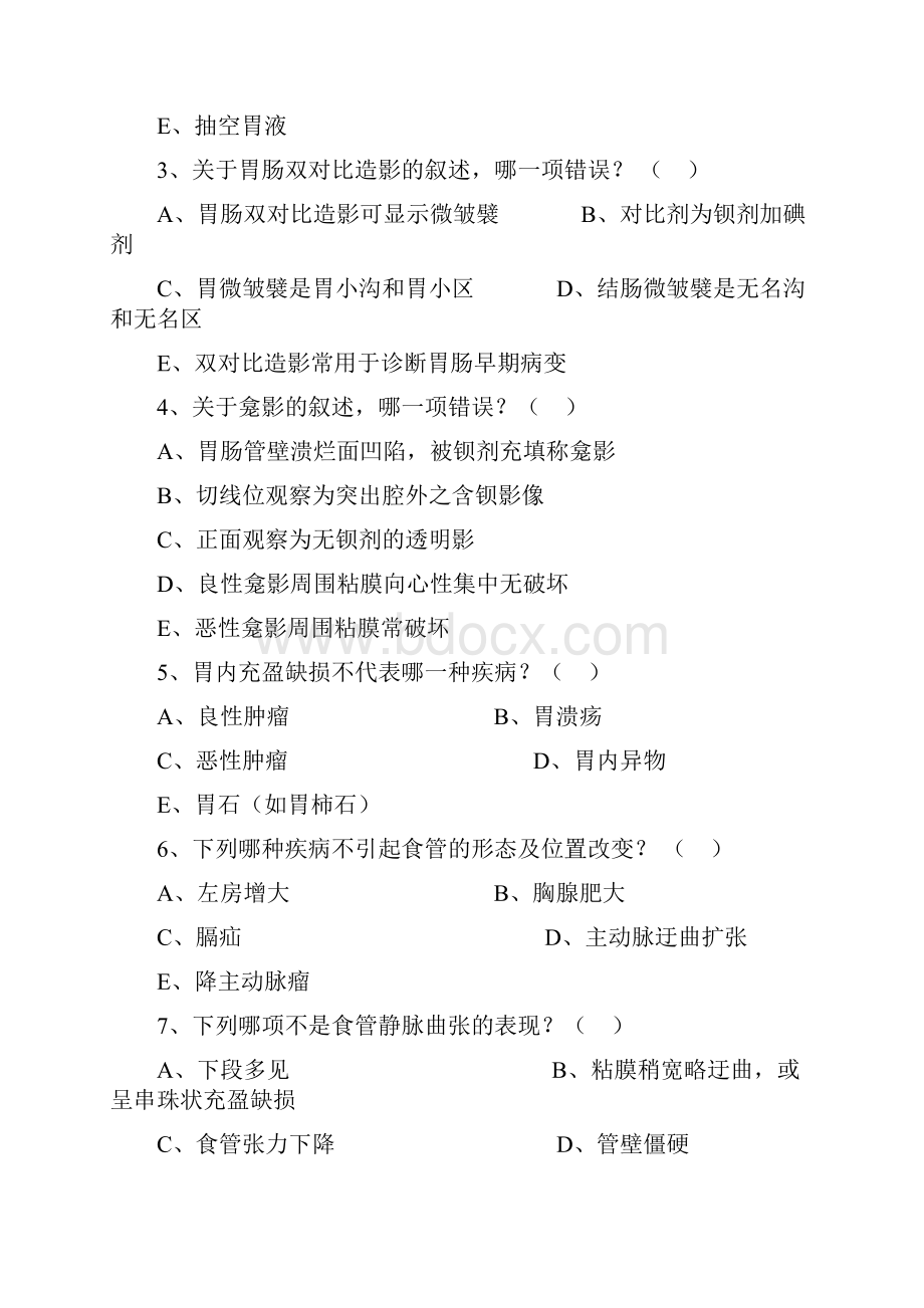 消化系统影像学考题共12页.docx_第2页