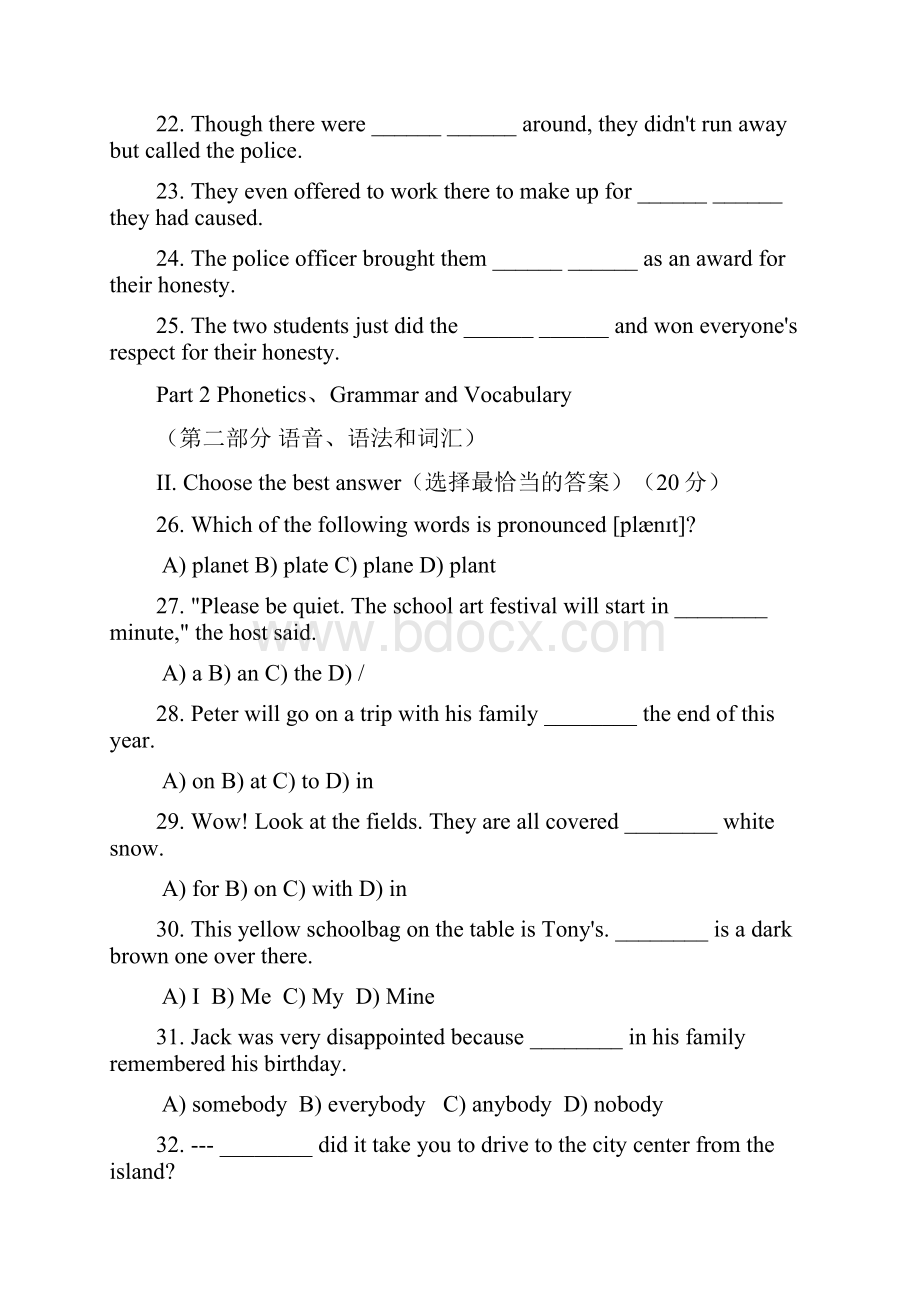 上海市崇明区届九年级上学期期末一模质量监控英语试题Word版.docx_第3页