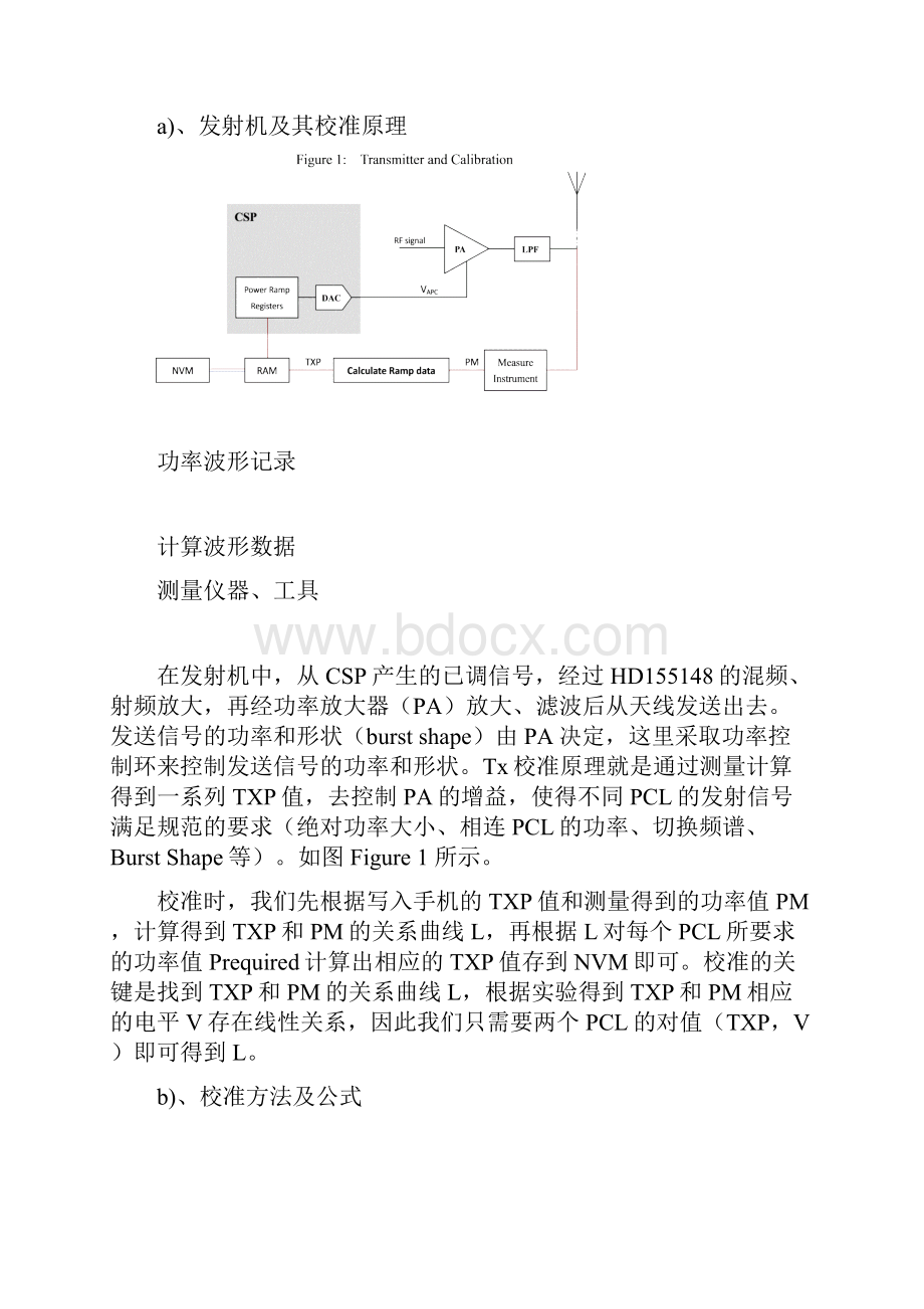 校准综测的基本原理.docx_第2页