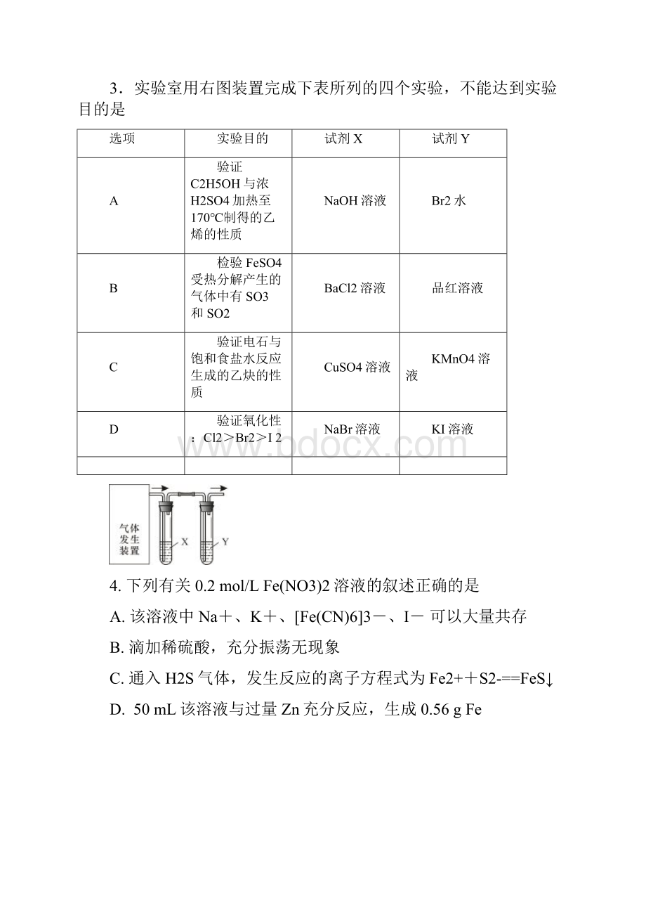 届绵阳市高三第二次诊断性考试理综卷讲解.docx_第2页