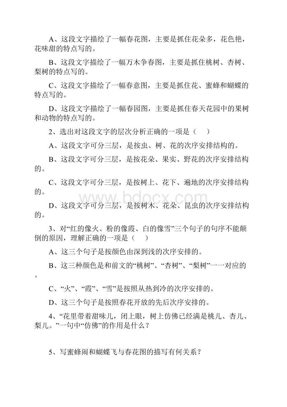 朱自清《春》经典习题讲解学习.docx_第3页