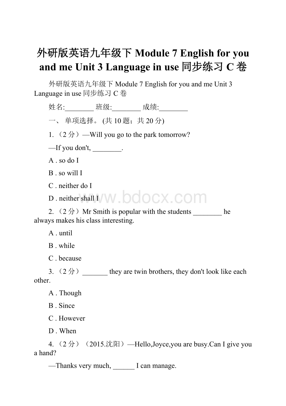 外研版英语九年级下Module 7 English for you and me Unit 3 Language in use同步练习C卷.docx