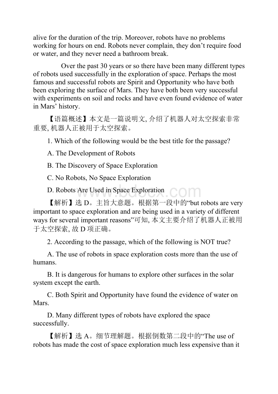 新人教版高中英语必修第三册同步习题精做 Unit 4 Space Exploration 第一课时.docx_第2页