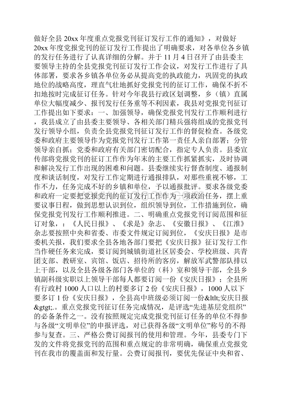 大学生假期工厂实习报告.docx_第3页