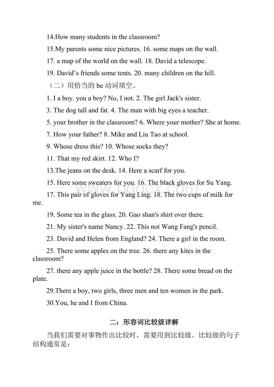 PEP小学英语知识点总复习资料最新整理.docx_第2页