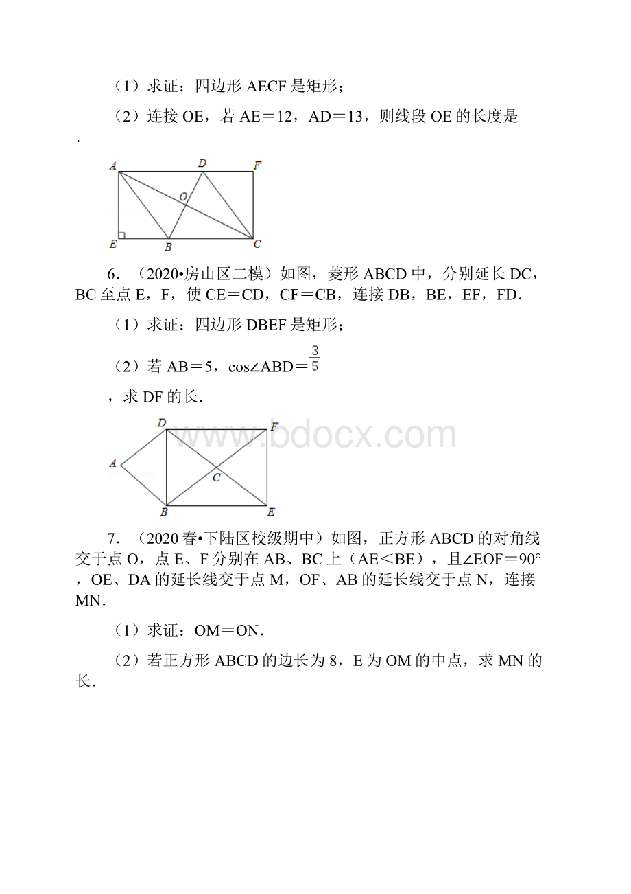 深圳市中考数学第20题拿分必练有详细答案.docx_第3页