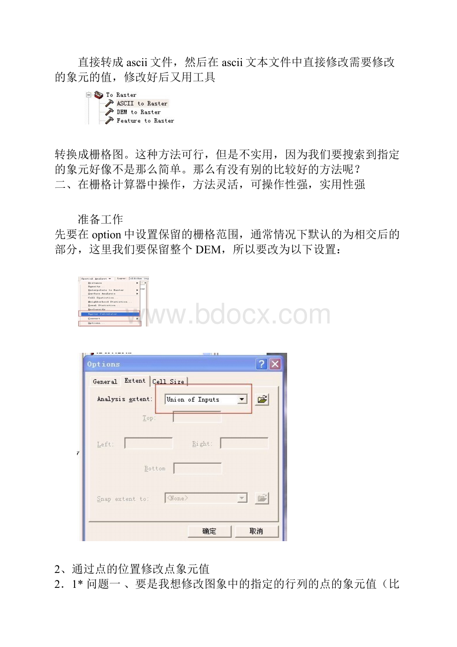 ArcGIS ArcMap中修改栅格图的像元值.docx_第2页