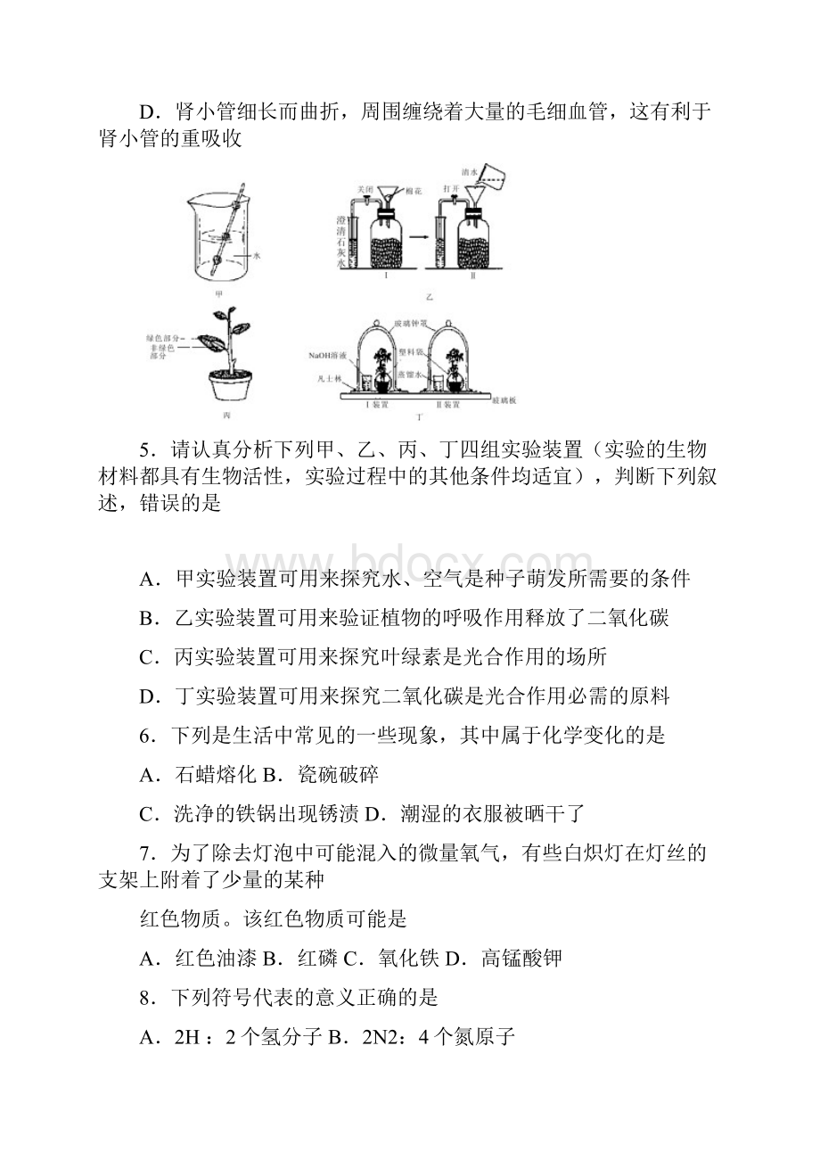 鄂州市中考理综试题及答案.docx_第3页