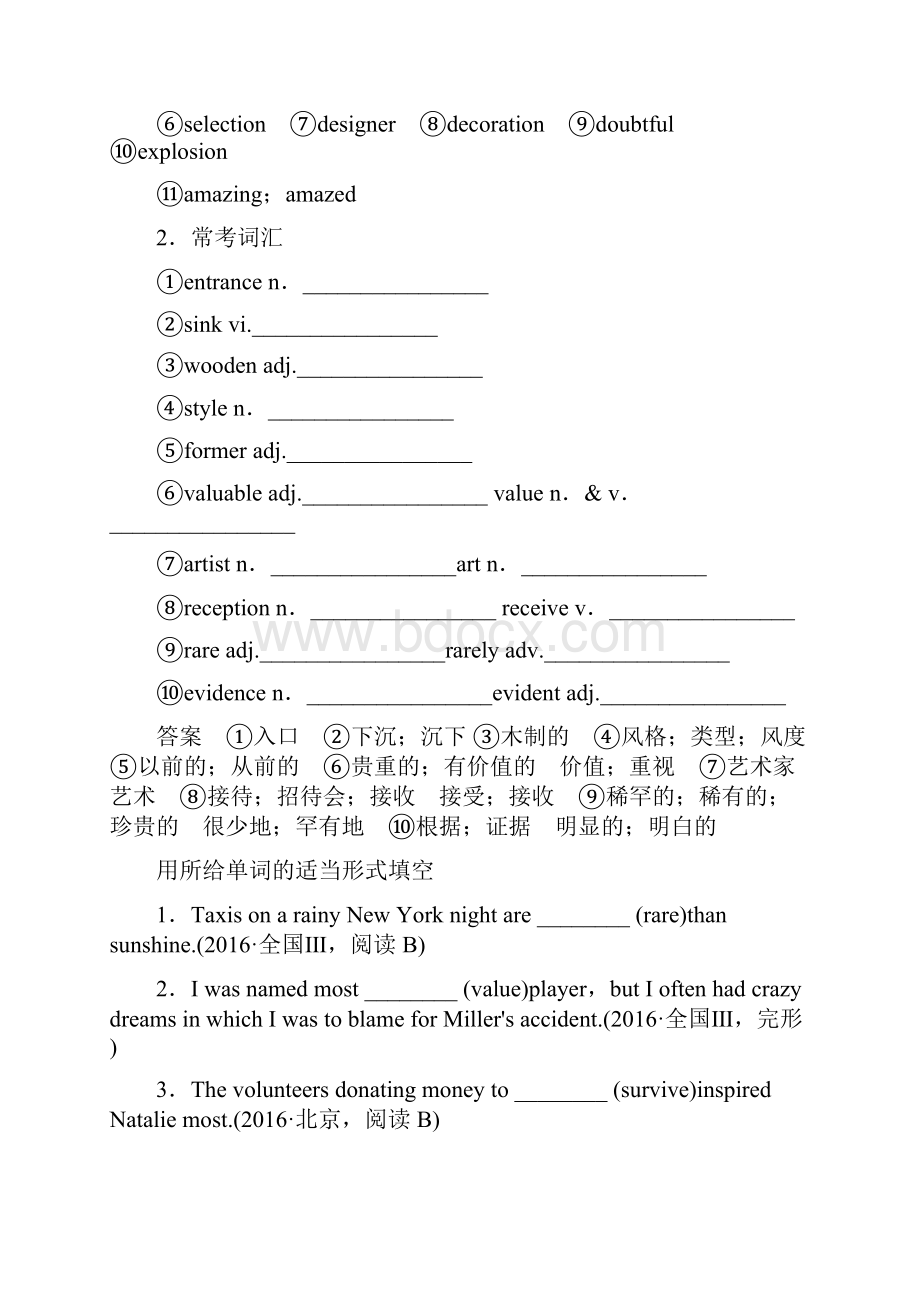 版高考英语人教通用大一轮复习教师用书必修二Unit1CulturalrelicsWord版含答案.docx_第2页