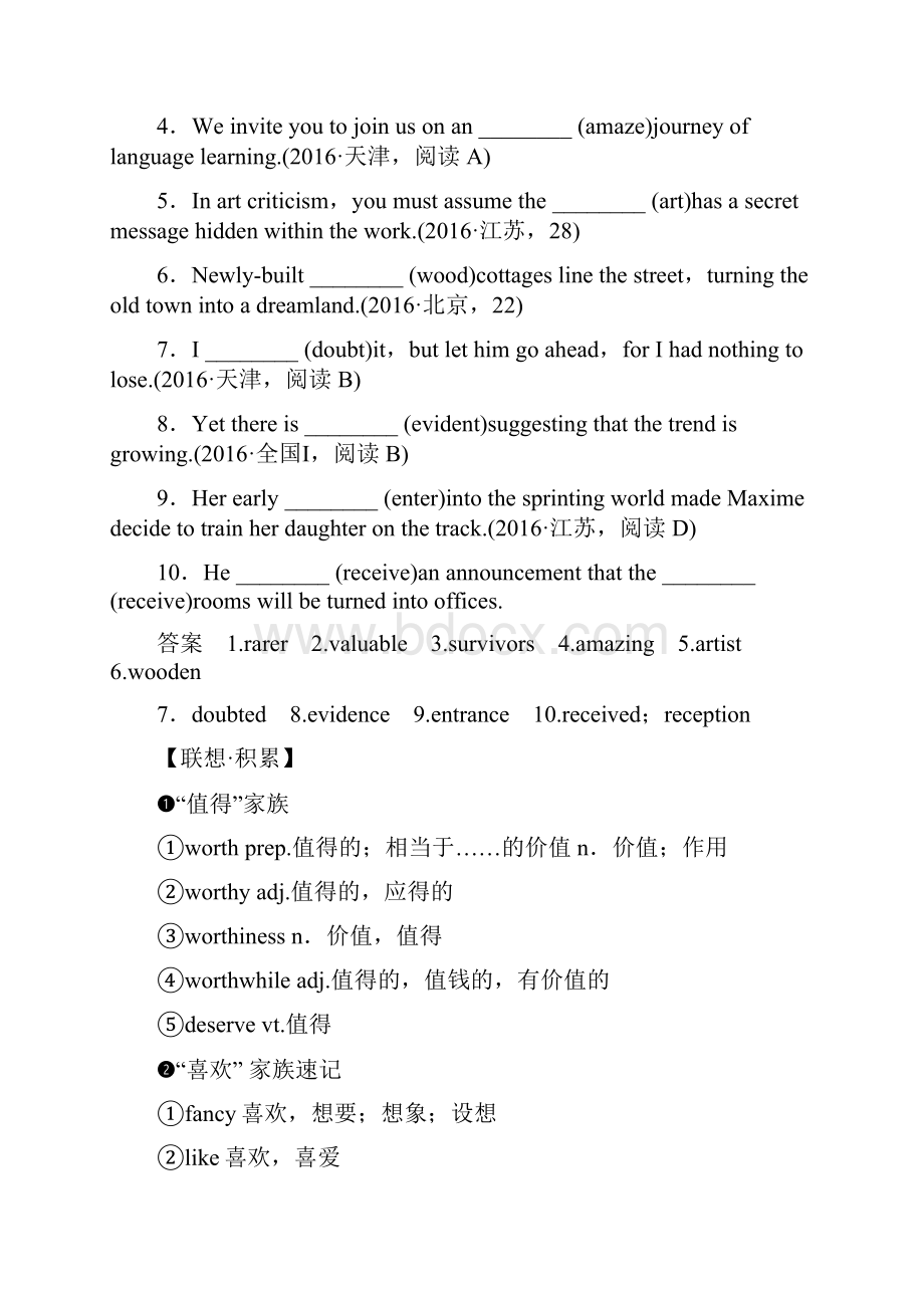 版高考英语人教通用大一轮复习教师用书必修二Unit1CulturalrelicsWord版含答案.docx_第3页