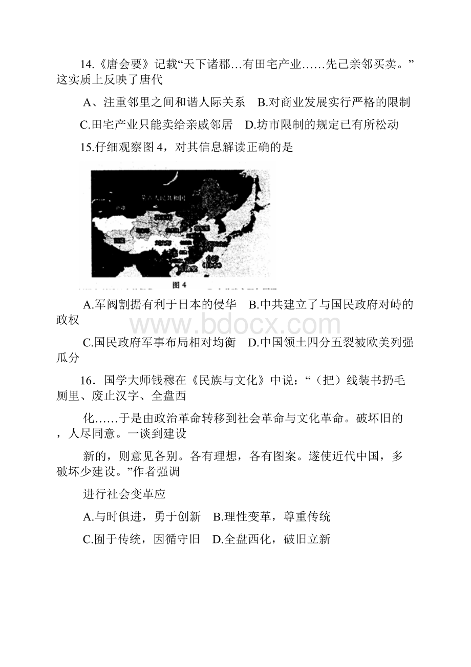 届安徽省皖北协作区高三联考历史试题及答案.docx_第2页