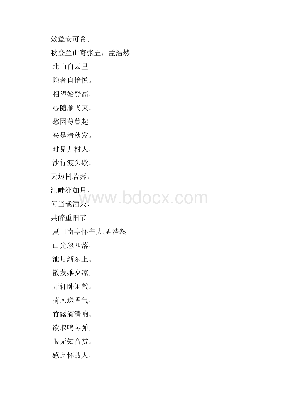 速读训练教程阅读速度训练.docx_第3页